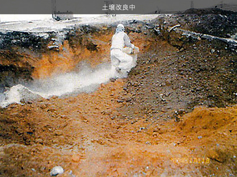 土壌改良中