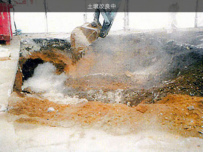土壌改良中