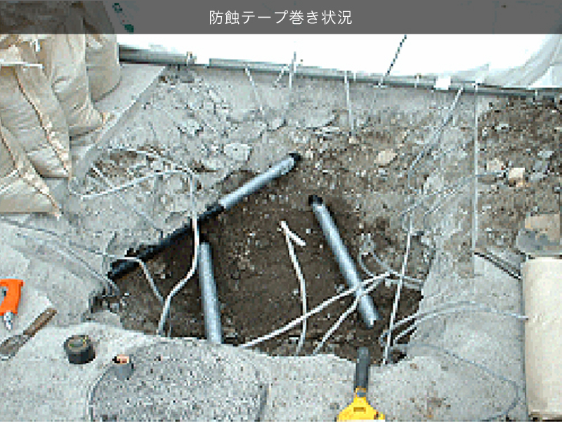 防蝕テープ巻き状況