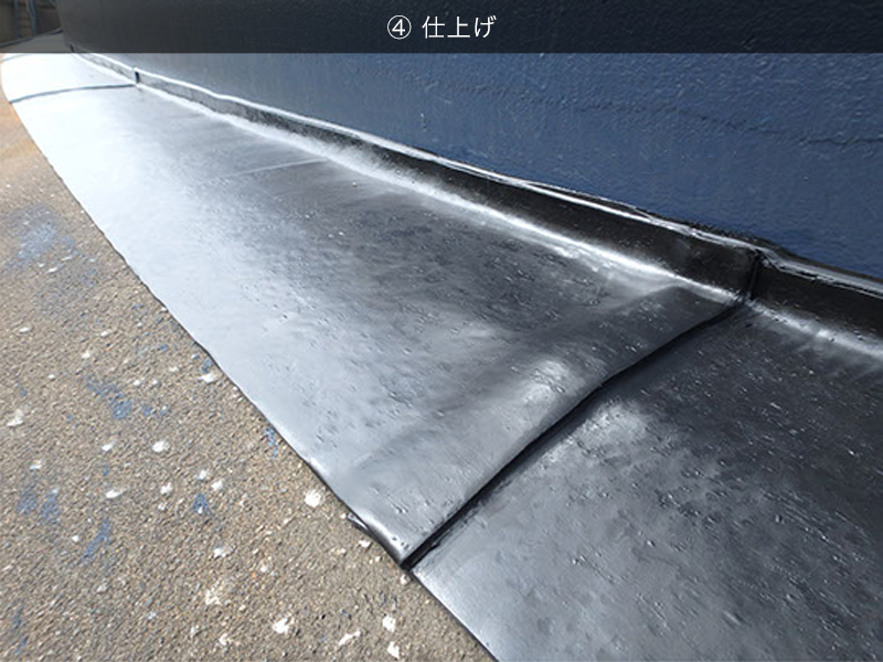 ④ 仕上げ