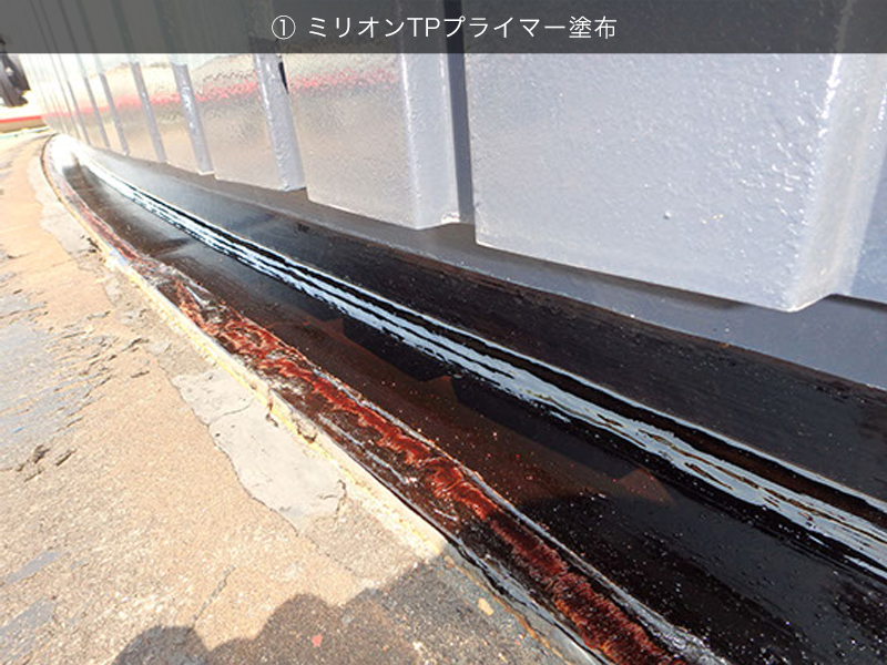 ① ミリオンTPプライマー塗布