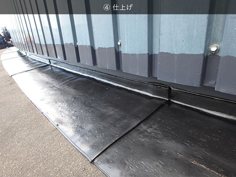 ④ 仕上げ